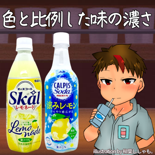 _cfcj's tweet photo. 再発されたカルピスソーダ冷やしパイン同様、クーリングフレーバーを使用しています。
#ドリンクマニアNz

ドリンクレビュー：色と比例した味の濃さ 編
https://t.co/oaUVmm8eO0 https://t.co/qUI6DBt0ew