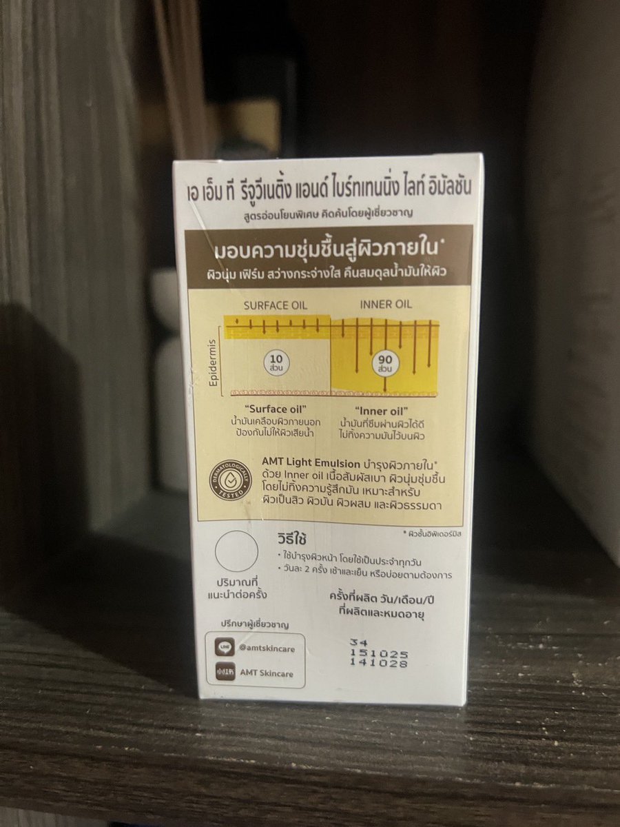 venicx3's tweet photo. ส่งต่อ AMT มอยส์เจอร์ไรเซอร์ สำหรับคนผิวมัน 50ml มือ1 ยังไม่ได้เปิดใช้งานค่ะ 180 บาท ส่งฟรีค่า
#amt #AMT #ส่งต่อเครื่องสำอาง #ส่งต่อสกินแคร์ #มอยส์คนผิวมัน #มอยส์ #มอยส์เจอร์ไรเซอร์ #ส่งต่อครีม https://t.co/GfJPWrEKLD