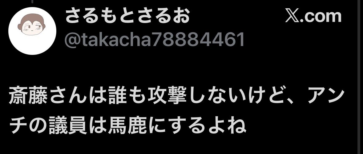 tomoko_takaoka_'s tweet photo. いいえ、斉藤さんは【攻撃】する人です👩🏻‍💻 https://t.co/D8YMNHy673