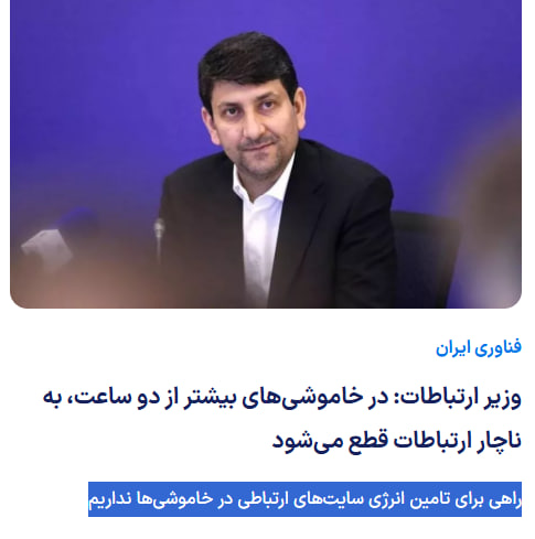 IRCF | اینترنت آزاد برای همه tweet media
