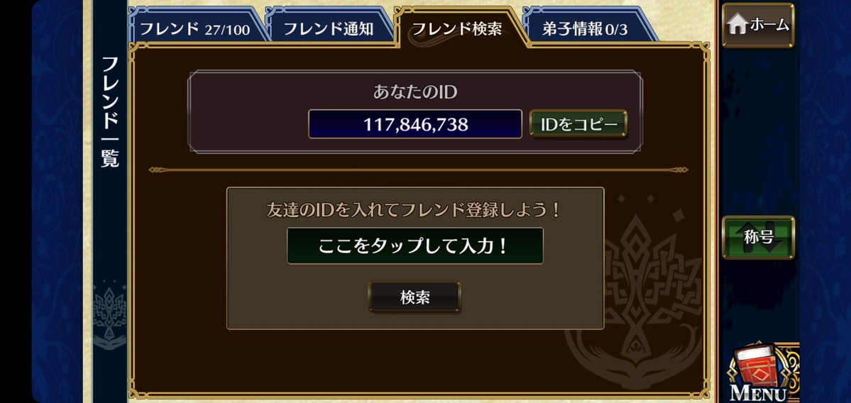 ymtmnomi's tweet photo. 久しぶりにチェンクロをやろうかと思ってるのですが、どなたかフレンドなって頂けないでしょうか。よろしくお願いします。
117846738 https://t.co/EukJDiSheh