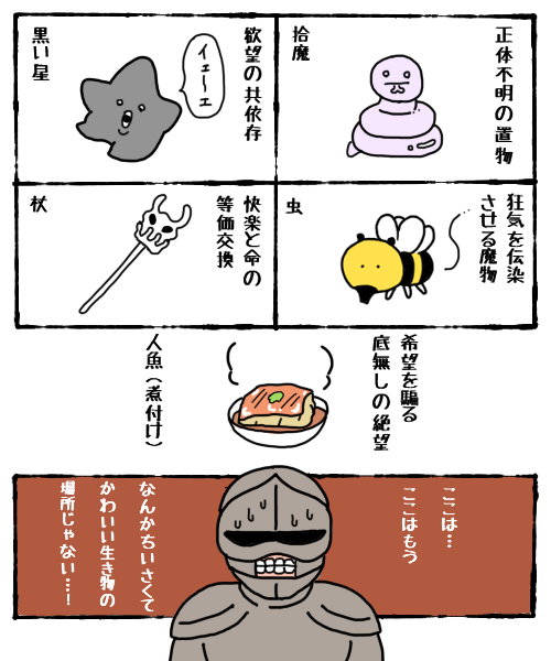ne_iroden's tweet photo. 暗黒大陸 https://t.co/9qDK6ciDeF