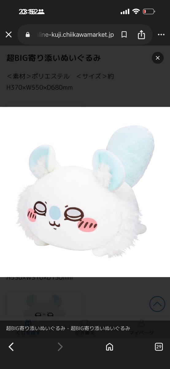 n1965713's tweet photo. ちいかわだらけくじ　モモンガだらけくじ
ちいかわ　くじ　交換

譲　一枚目
求　2.3枚目

名古屋、三重で手渡し可能な方お願いします😖💧3枚目B賞＋でも大丈夫です💧 https://t.co/wOBZzYKUme