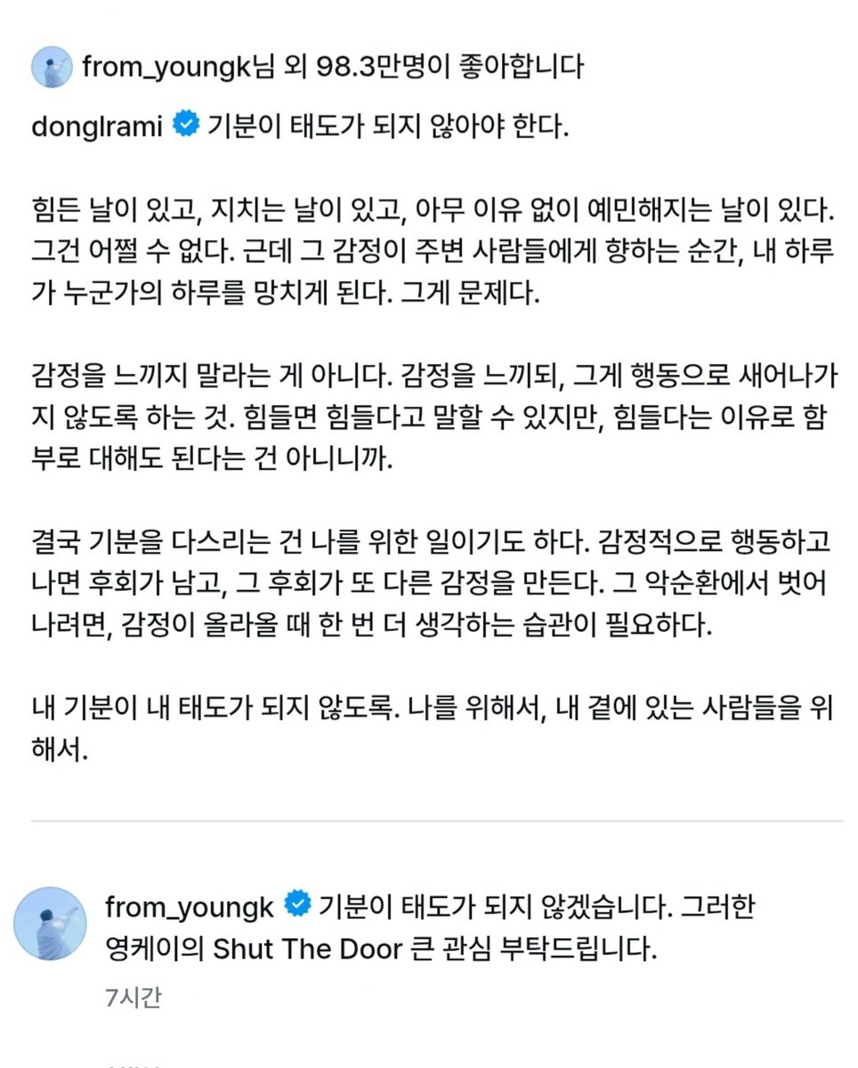 eternal_0k's tweet photo. 260726 from_youngk #DAY6 #데이식스 #YoungK #영케이 

기분이 태도가 되지 않겠습니다. 그러한 영케이의 Shut The Door 큰 관심 부탁드립니다.

🔗 https://t.co/LdQBdVHQvK
⠀⠀ https://t.co/kD2NIIInoY