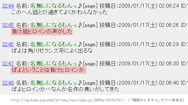 tiyu12sai's tweet photo. ちゃんと調べていませんが…
「負けヒロイン」という言葉は00年代には出てきていて、2011～2012年ごろから増えていく印象？ です（12年秋には「最近やたら勝ちとか負けとか聞くようになった」といった発言も）
その頃には「負けヒロインが多い声優」「幼馴染は負けヒロイン」の話も普通にされています https://t.co/CKZEF6FwdP