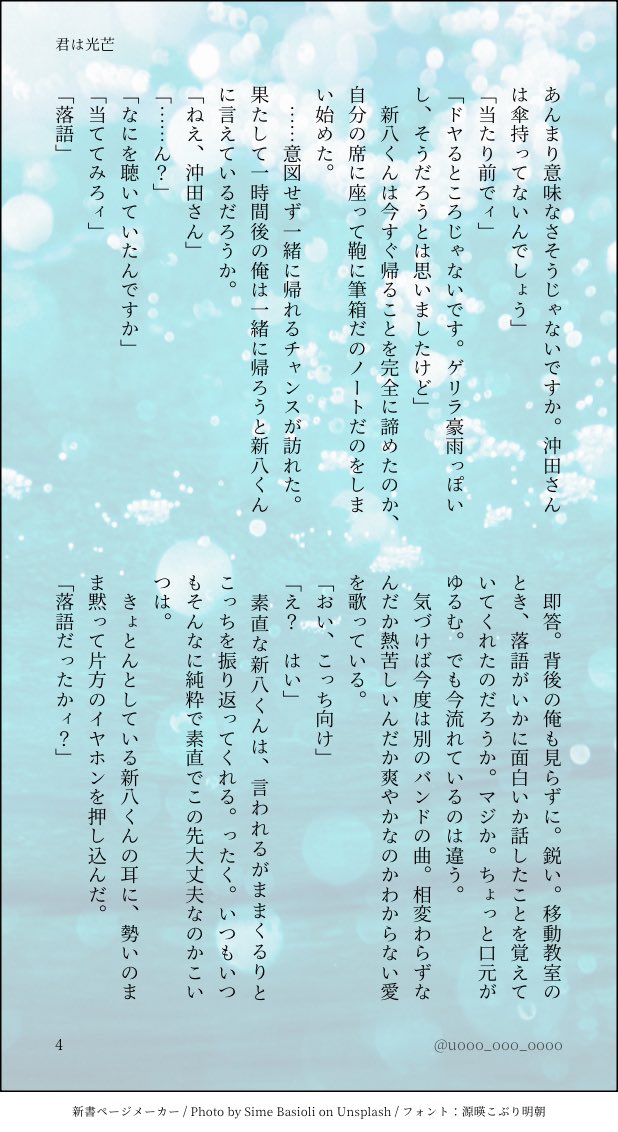 かえで tweet media