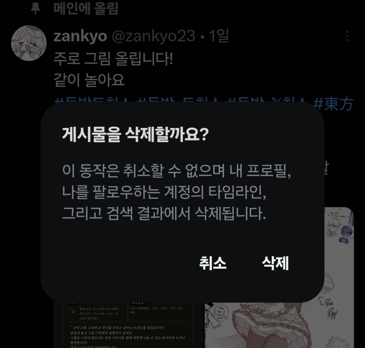 zankyo23's tweet photo. 트친소 내렸습니다!
흔적 남겨주신 모든 분들 감사합니다. 잘 부탁드려요! 😊

그런데 이제 교류는 어떻게 하는 거죠...? 이제 마음 누르고 답글 달면서 친한 척 해도 되는 건가요. https://t.co/O9T9g1nqNN