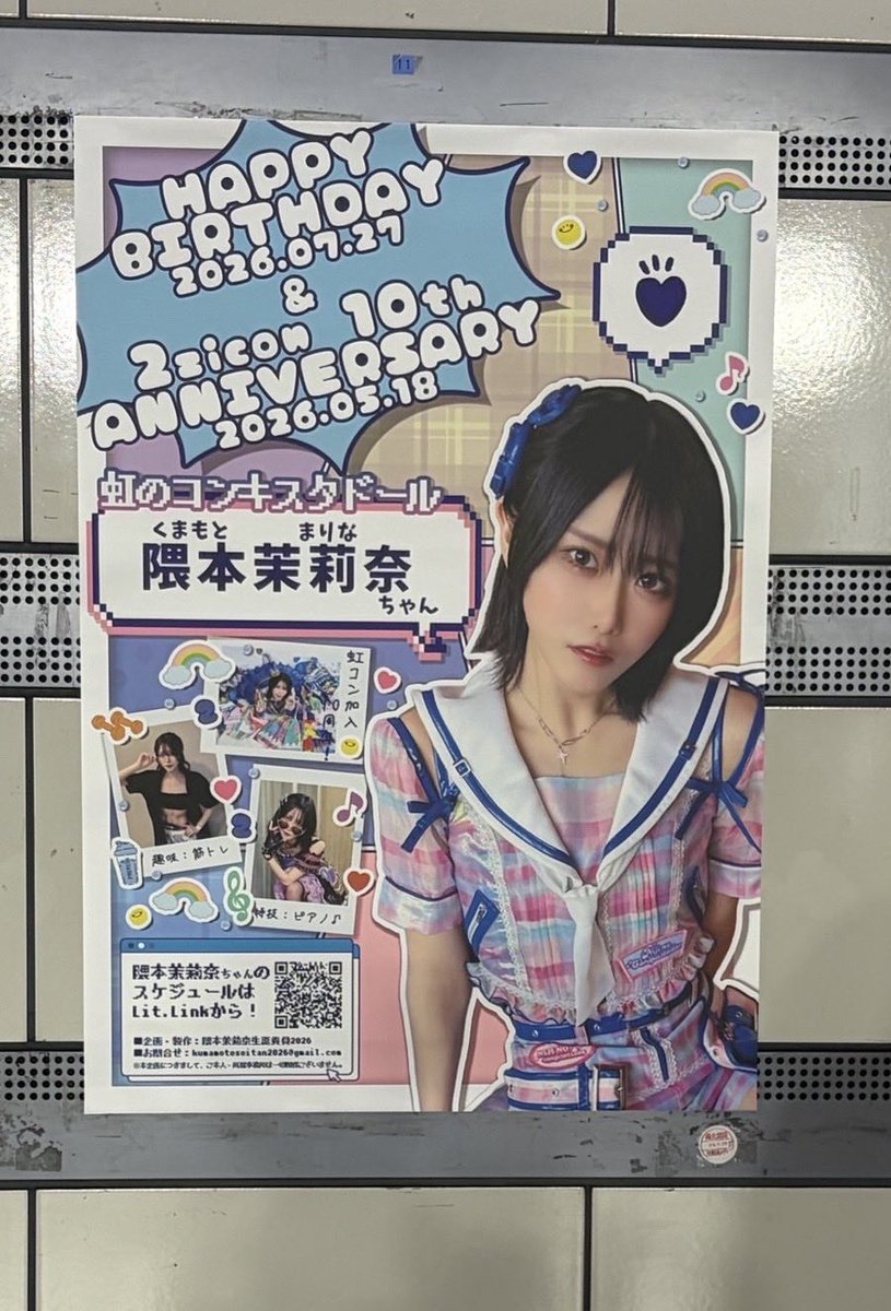 pan_nago33's tweet photo. 隈本茉莉奈さんお誕生日おめでとうございます🎊 https://t.co/FDlbTwaQPe