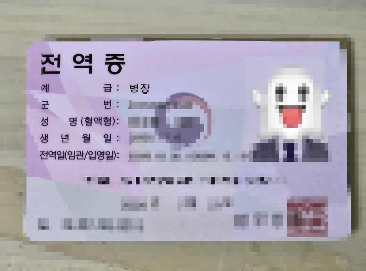seung78694's tweet photo. 충성!
요즘 군대 입니다. 🫡
(전역하고 개인이 신청하면 줌) https://t.co/QIJW0xkX9P