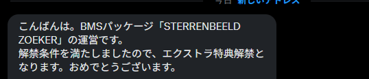 Routine502's tweet photo. ひえ～滑り込みセーフ！onemore突破できたわ…作曲者で予想したけど、結構意外やった https://t.co/Lw2avNfuVq