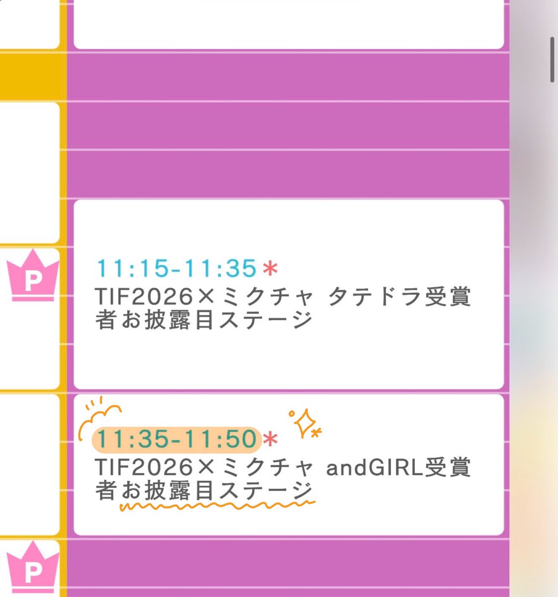 para_niji's tweet photo. 待って⁉️もしかしてお披露目ステージのタイテ出ている⁉️⁉️⁉️⁉️
詳細分かり次第またすぐツイートするね😭
(どんな感じなのかにじもまだ分からなくて…！ごめんね💧)
7/31(金)【11:35~11:50】です👑⟡.·
📍 湾岸スタジオ多目的ホール（屋内）INFO CENTREです！

ひなのタテドラのお披露目ステージのすぐ後です🐥⸒⸒
みんなと掴んだグランプリ、TIF1日目いる方は会いに来てくれたら嬉しいです(⸝⸝⸝-  -⸝⸝⸝ )…♡
