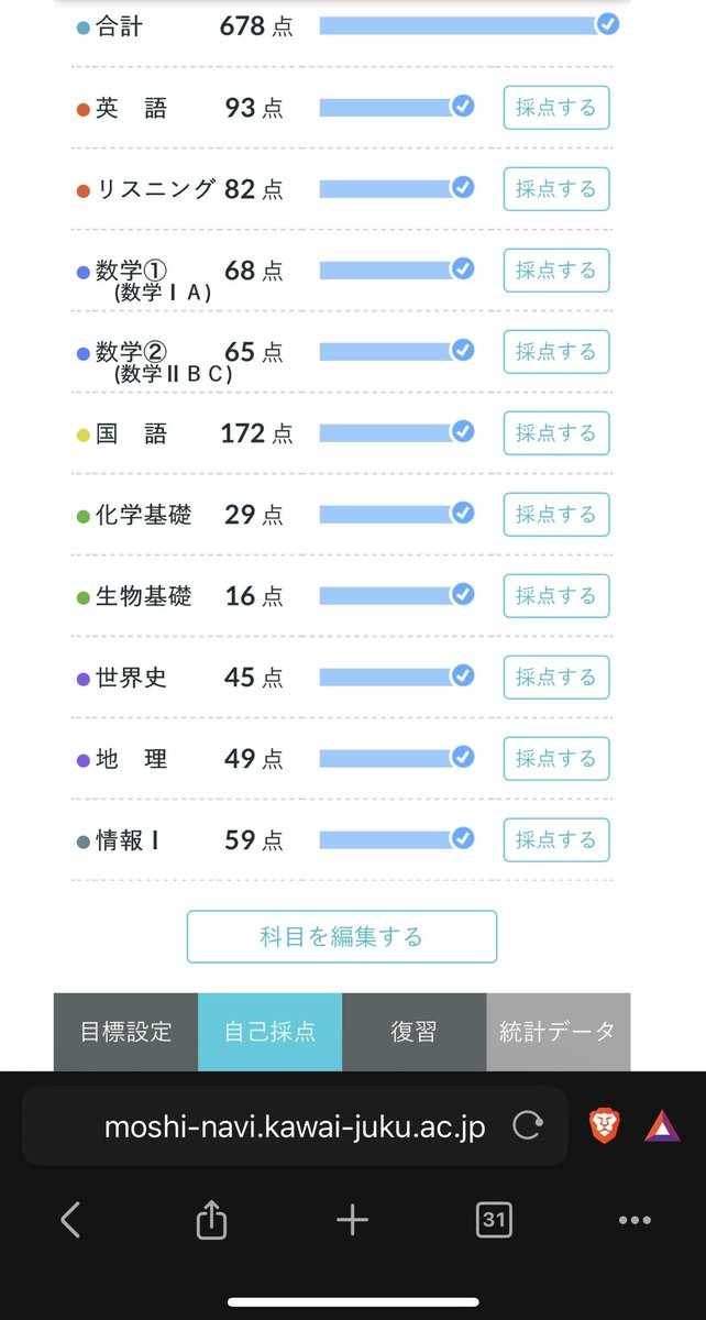 n8bxk's tweet photo. 3ヶ月経って何も変わってねぇ。副教科やばすぎんだろ足引っ張りすぎ https://t.co/SIGZRNlZfI