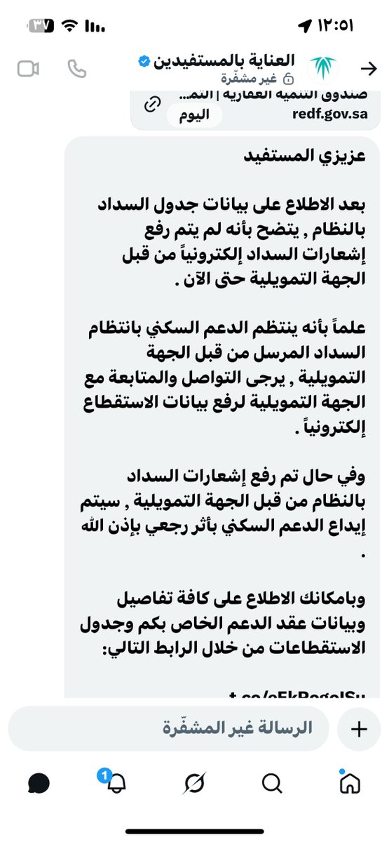 AlgrabiAam525's tweet photo. إلى سكني وصندوق التنمية العقارية:نحن متقاعدون ملتزمون بسداد الأقساط،ومع ذلك لم يُودع لنا الدعم السكني.الصندوق يفيد بعدم وصول اشعارات والراجحي يؤكد إرسالها،والمتضرر العميل نطالب بحل عاجل وإيداع الدعم وعدم تحميل المواطن تبعات أي خلل بين الجهات.@SaudiHousingCC @alrajhibankcare https://t.co/C159Xu9Ekt