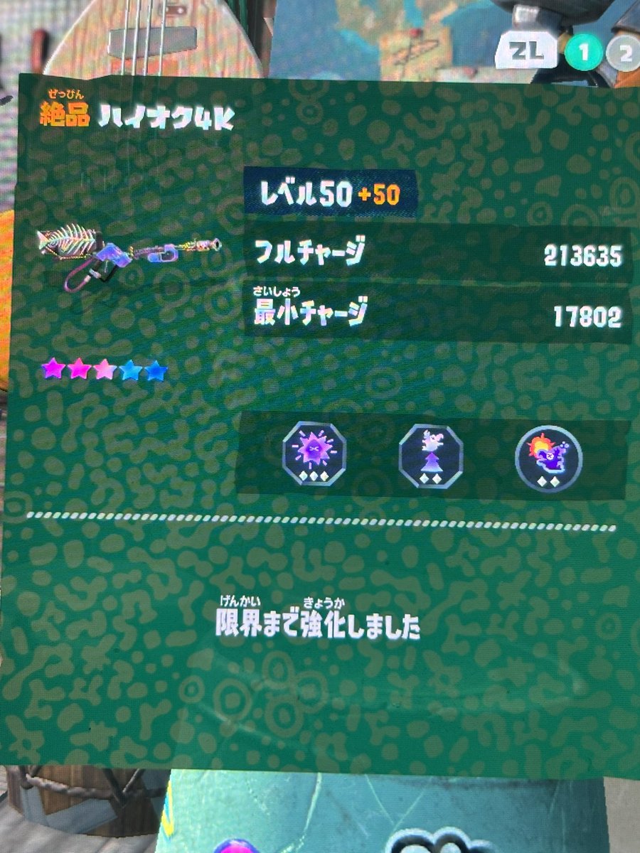 Aotf_Blue's tweet photo. とりあえず武器は合計100レベが上限です

武器のレベル差があっても+100レベまで育ててたら火力は全く一緒です
違うってなったらやっぱ欠片の使用料が断然違うぐらいですけど
そんなに変わりません

先に手に入った絶品武器をレベル上げした方がいいと思います

 #スプラトゥーンレイダース https://t.co/1cLJzBG5Dn
