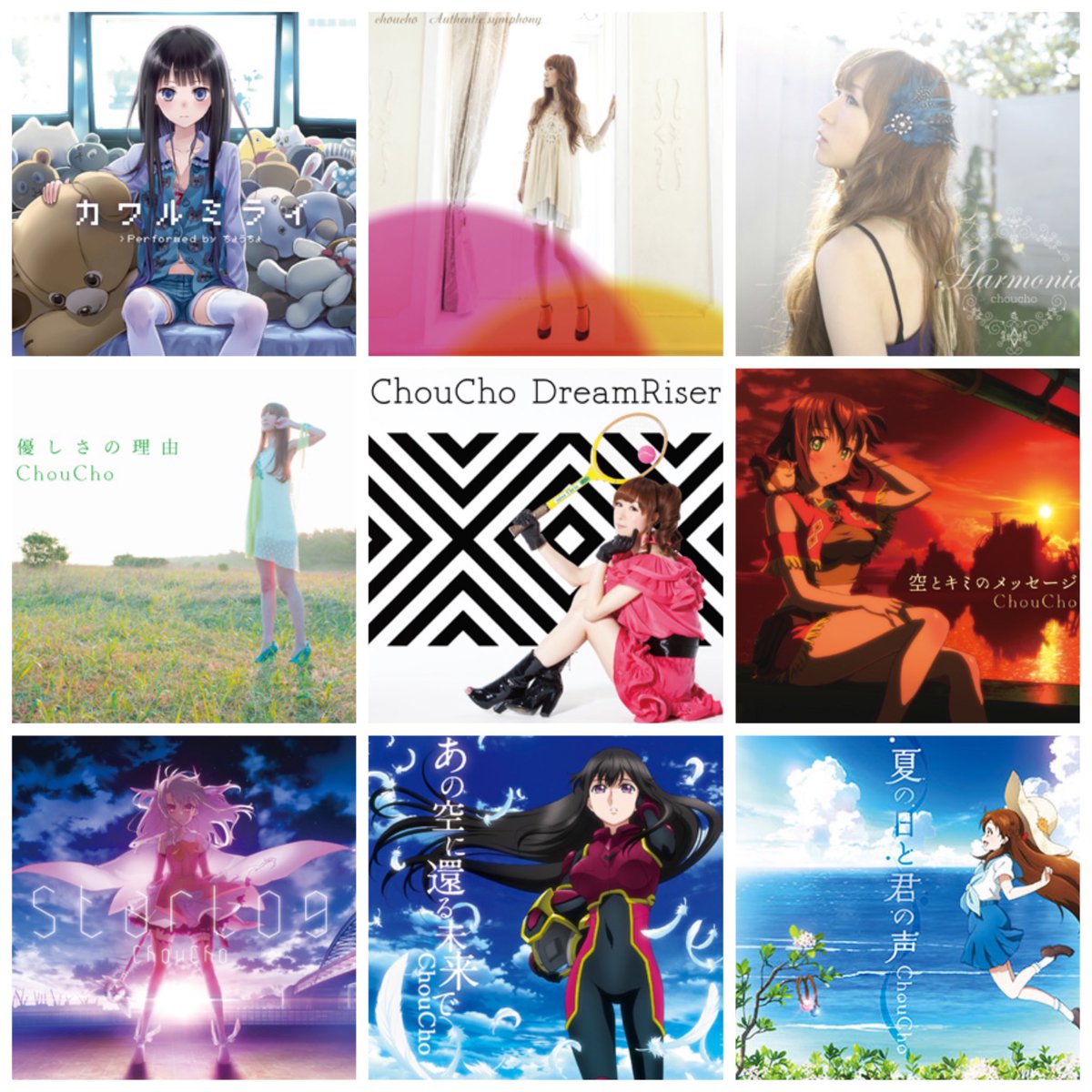 choucho_'s tweet photo. 本日7/27でデビュー15周年を迎えました✨
ここまで歌い続けることが出来たのはたくさんの素晴らしい出会いと、聴いてくれるみなさんがいたおかげです！
いつも本当にありがとうございます😌

明日19:00〜デビュー記念YouTube生配信をするのでぜひ遊びに来て下さい🦋
https://t.co/Fupd4jZhAP
#ChouCho https://t.co/KF3HgYuoEG