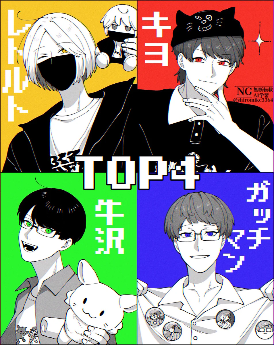 しろみけ on X: 