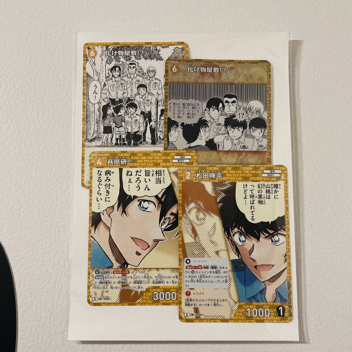 rinaxalice's tweet photo. コナンカード、引き悪過ぎて萎えてたけど、可愛いのできた☺️  #追憶の盟友 https://t.co/VNcmsEZy7e
