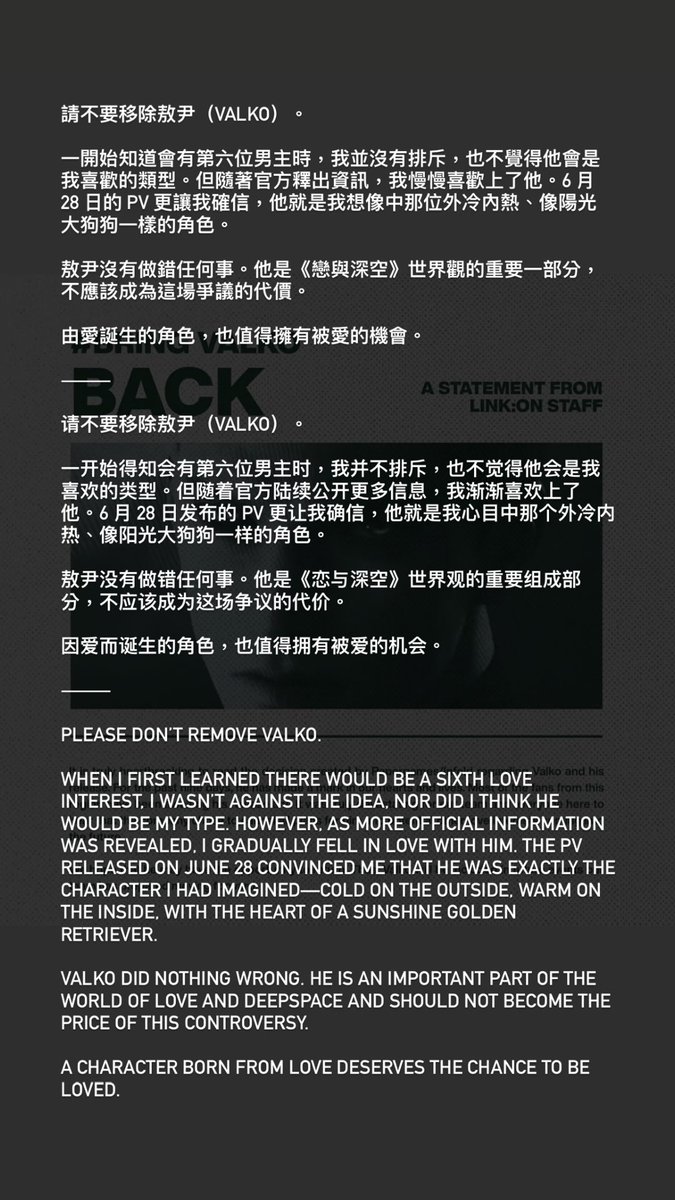 EthanLsm's tweet photo. 請不要移除敖尹（Valko）。

敖尹沒有做錯任何事。
他是《戀與深空》世界觀的重要一部分，也是製作團隊投入心血創造的角色，不應該成為這場爭議的代價。

由愛誕生的角色，也值得擁有被愛的機會。

#ValkoIsValuable
#ValkoIsLoved 
#WeWantValko https://t.co/Lvl9zthXVu