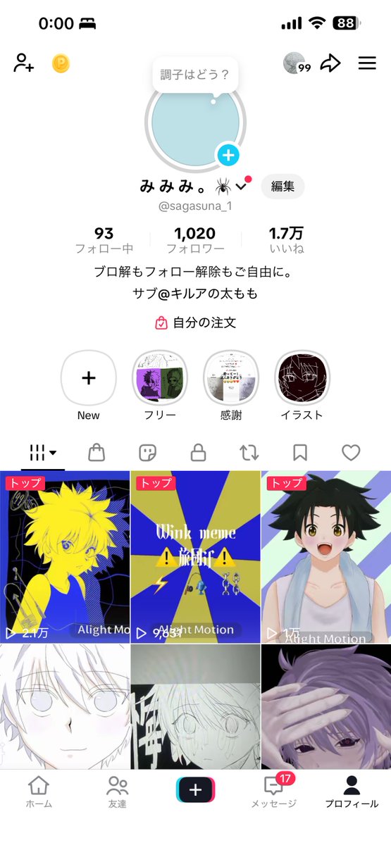 _nya___ko_'s tweet photo. もうハンハンイラスト描かんと思うけどこの垢で色々な人と関われて楽しかったやい🤧 https://t.co/uhHZwoHvVy