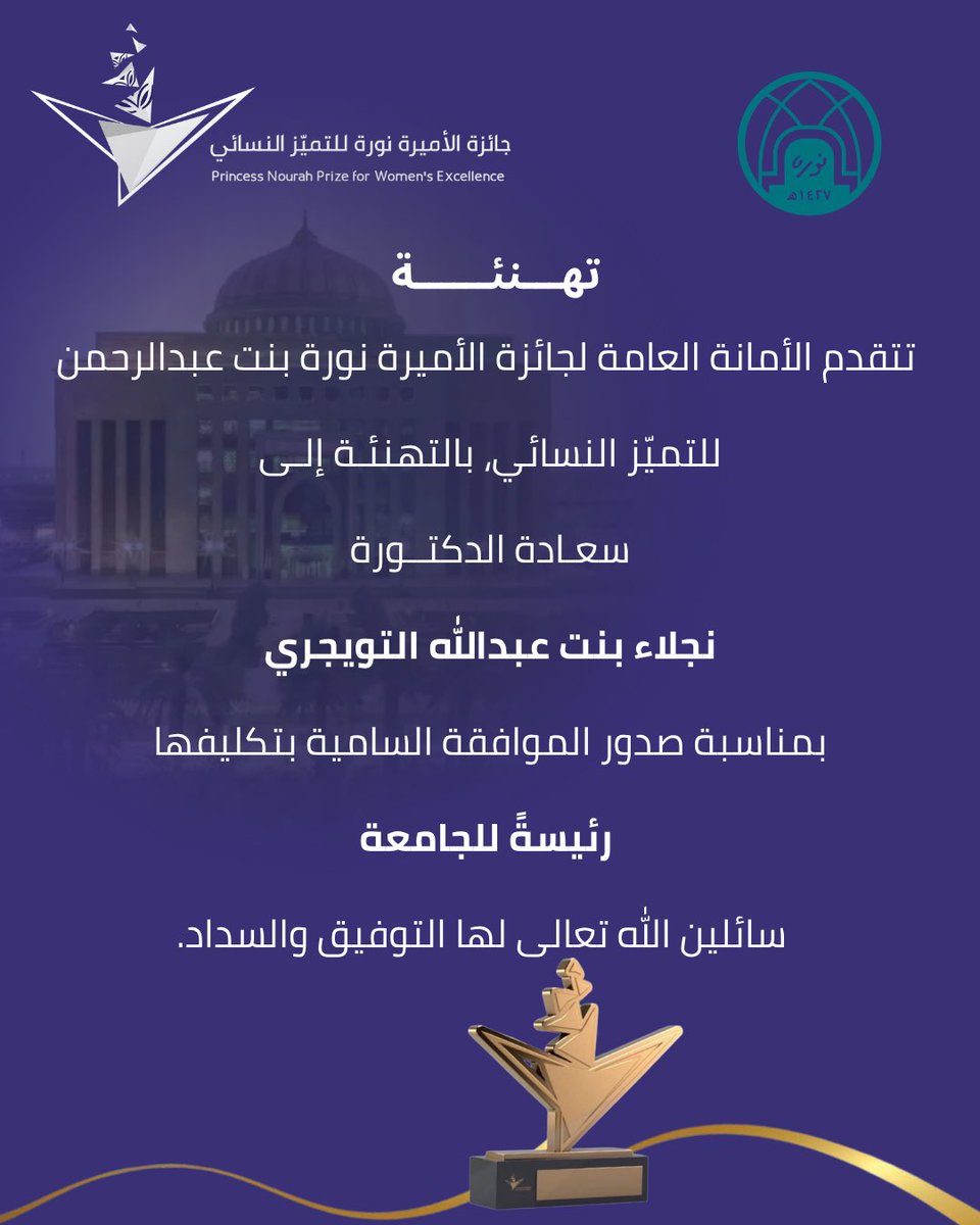 PNPWE_KSA's tweet photo. #جائزة_الأميرة_نورة_للتميز_النسائي
#pnu
https://t.co/zr2WwCcTwU https://t.co/KIfzTj5O3d