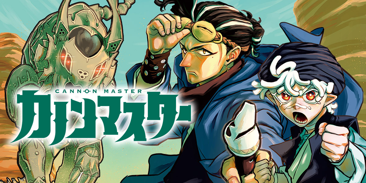 mangaplus_o's tweet photo. New Chapter UP!
For English Series

Cannon Master Chap 006
https://t.co/wyySXguYxA

Kagurabachi Chap 126
https://t.co/XbSq7LKMDX

Hal Formula Chap 007
https://t.co/rnPqA02iJy

WITCH WATCH Chap 256
https://t.co/DkxmEZqvAR https://t.co/gQJF1EtIyc
