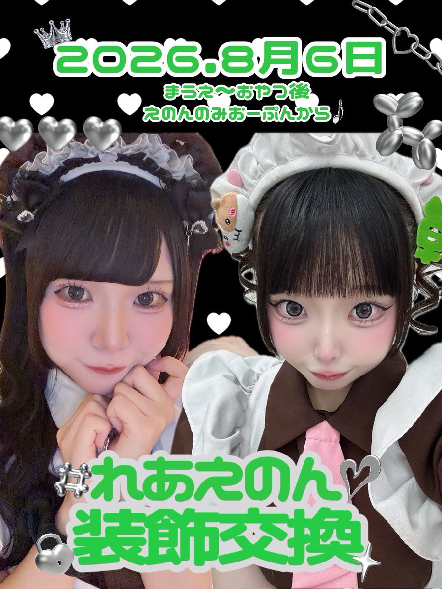 maid_enon's tweet photo. ★8月前半お給仕予定★

1日 見習い服お披露目
6日 れあえのん装飾交換

#えのおきゅレコード https://t.co/KpCVMmqjJS