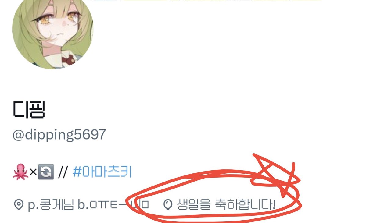 dipping5697's tweet photo. 생일입니다!!! https://t.co/TYMOemyvyk