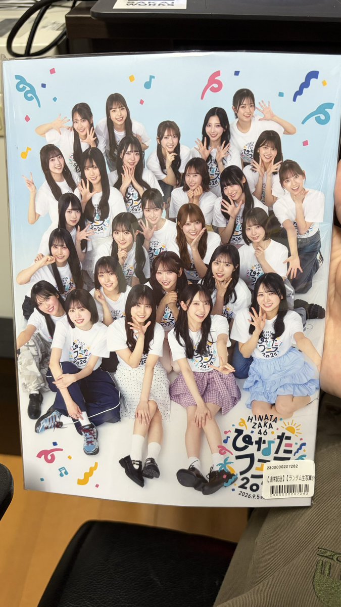 Neochizaka's tweet photo. キター！！
ひなたフェスまでじっくりと読ませていただきます（笑） https://t.co/UVCxBkyuSK