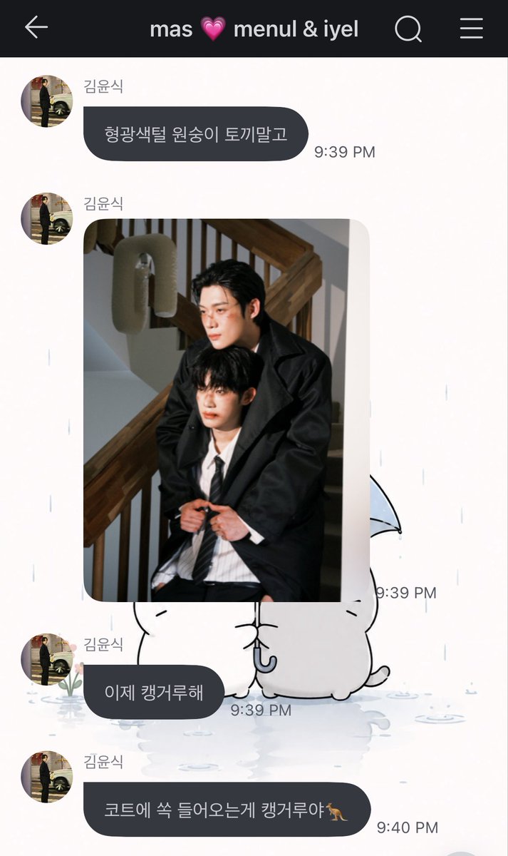 iyeltobeli's tweet photo. #masmenul [260726] 

menul kelar gawe langsung berkabar ke ayangnya ☺️

🐈‍⬛: mas 🐶 lagi ngapainnn?
🐈‍⬛: aku baru selesai nihh hehehe
🐶: aku tadi habis olahragaa
🐶: trus sekarang baru aja sampe rumah, wkwkwk
🐶: sumpah deh, hari ini kamu kerja keras banget sampe larut malem 😢😢
🐈‍⬛: kan aku udah kerja keras nih, kirim foto dong~ 
🐶: sebenernya aku punya foto yang bikin aku pengen ngasih julukan baru buat kamu
🐶: bukan “monyet berbulu neon” atau “kelinci”
🐶: /send pic/
🐶: mulai sekarang, kamu kanguru aja 
🐶: soalnya di foto itu kamu pas banget masuk ke dalam coat, kayak anak kanguru masuk ke kantong induknya🦘
🐶: bayi kanguru wkwkwk
🐶: gemes banget deh 😆
🐈‍⬛: monyet vs kanguru
🐈‍⬛: mas pilih satu aja dong~ 
🐶: wkwkwk, aduh… susah banget nih
🐶: tapi buat hari ini, kanguru aja deh
🐶: besok baru aku panggil monyet lagi~ hahaha