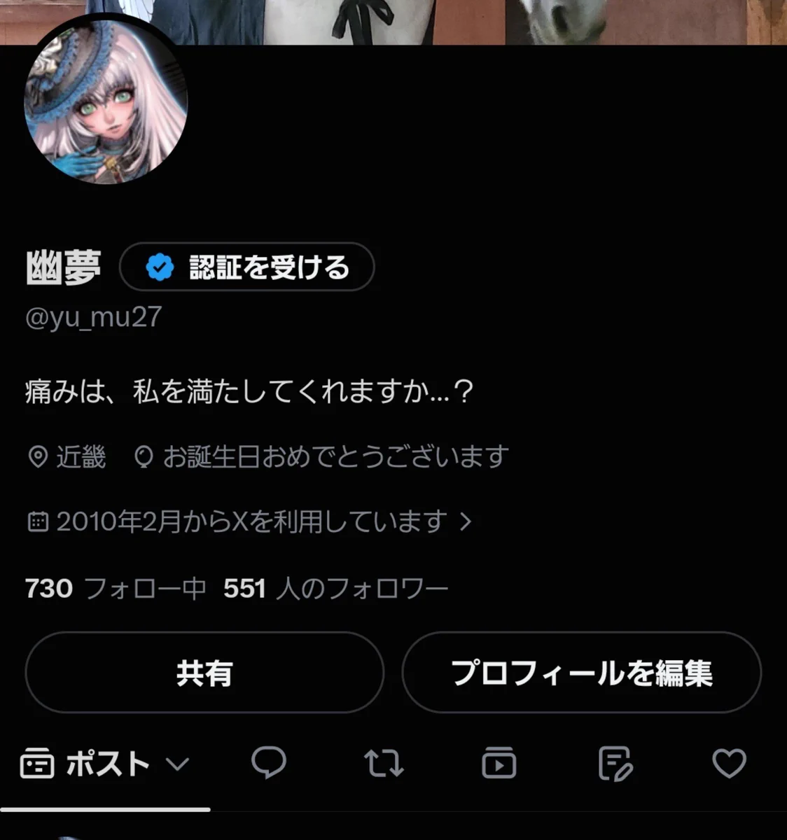 幽夢 a X: 