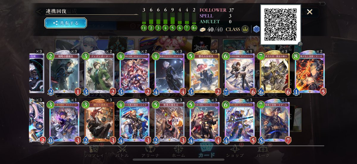 shadowversa_jp's tweet photo. 最後までオリジナルロイヤルでいくか悩んでたし、セザールの１枚採用も締め切りギリギリまで悩んでたんだけど
1戦潜って勝ったら決めようと思った試合これで採用しました https://t.co/uD5pxeVIot