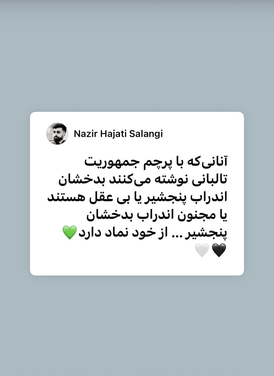 hajati20's tweet photo. خطاب به جمهوریت خواهان تالبانی لطفا از برده گی بیرون آید https://t.co/ny7wVLuDfY