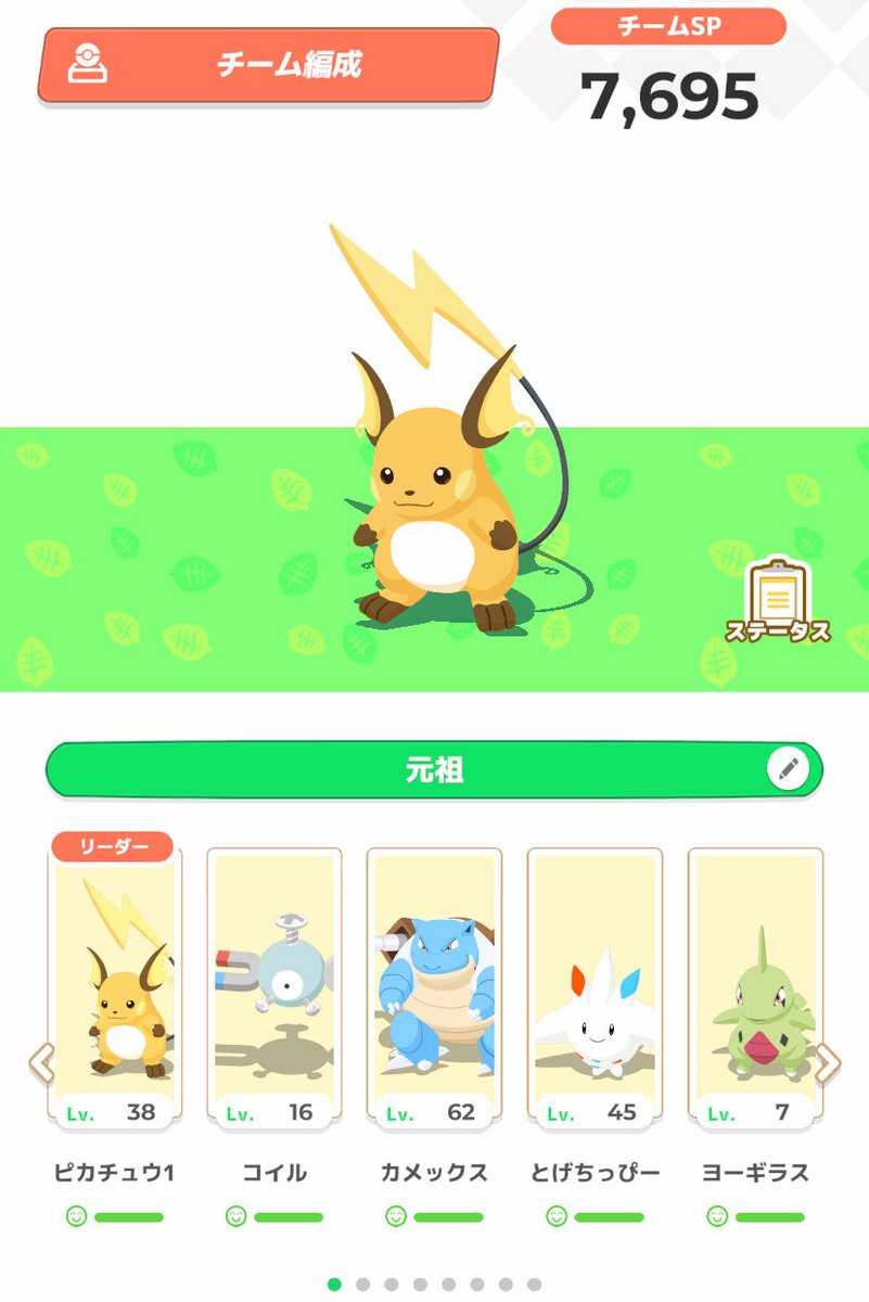 kameji1014's tweet photo. ポケスリをはじめた時のチーム！
いつもありがとう(^^)
 #ポケスリ3周年をみんなで https://t.co/UDgW7a9cfj
