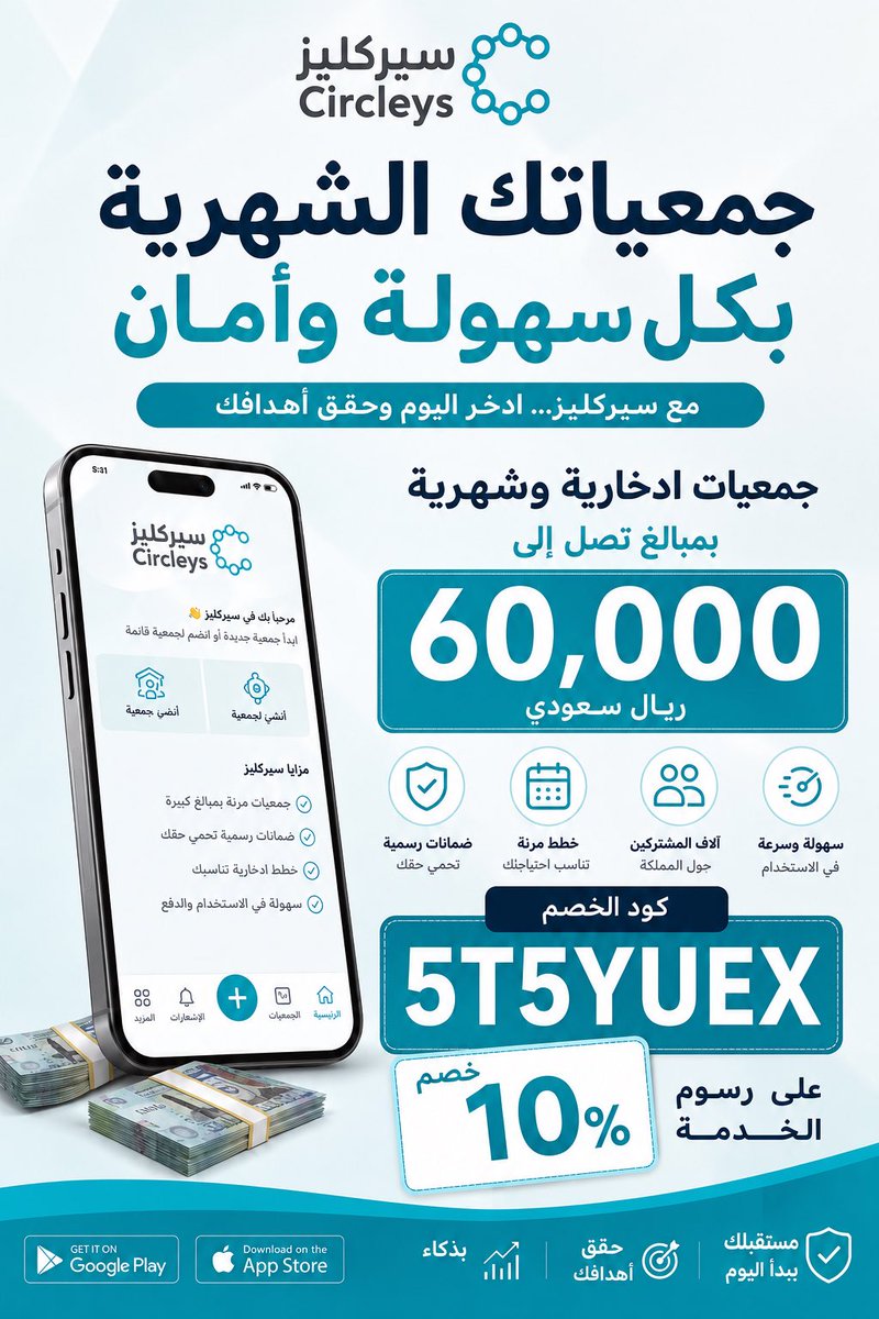 mgalees's tweet photo. @circlys كود خصم حتي ١٠٪ لتطبيق سيركليز 

5T5YUEX

#سيركليز 
#سيركليز_قول_وفعل
#الراتب 
#الاجازه https://t.co/Rc5FR2LpOL