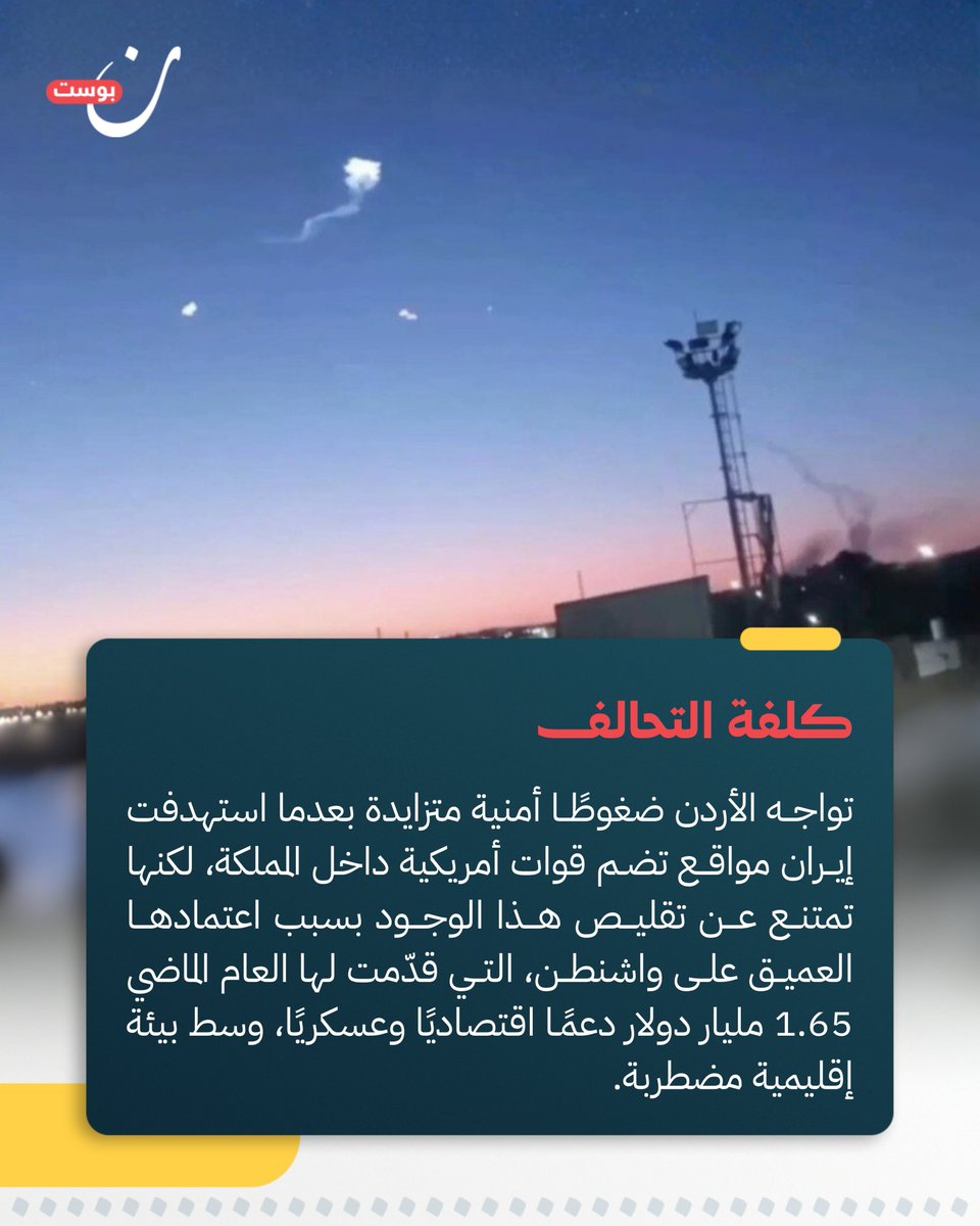 نون بوست tweet media