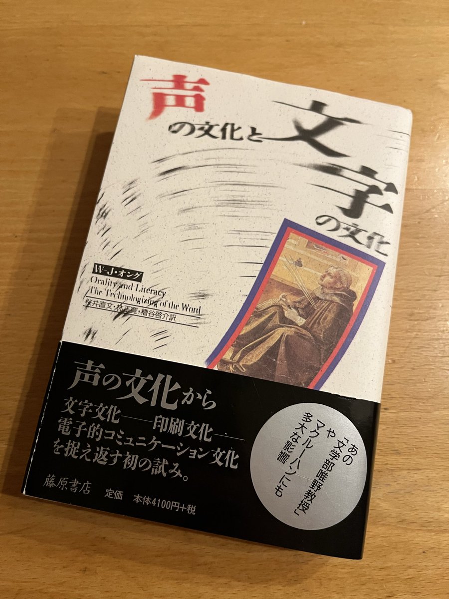 mao4066's tweet photo. こんなど深夜に読書。今年のフジロックでえた学びの復習がてら。 https://t.co/yMVzruP5Uf