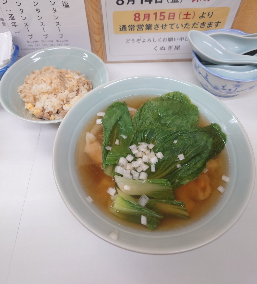 ikue0514's tweet photo. よすぎるライブみて
鳥肌たつような音楽を聞いて
美味しいご飯食べて
幸せすぎる1日
ワンタン食べに行けてしーあわせ♪
#くぬぎ屋 https://t.co/1pYUGAWcSP