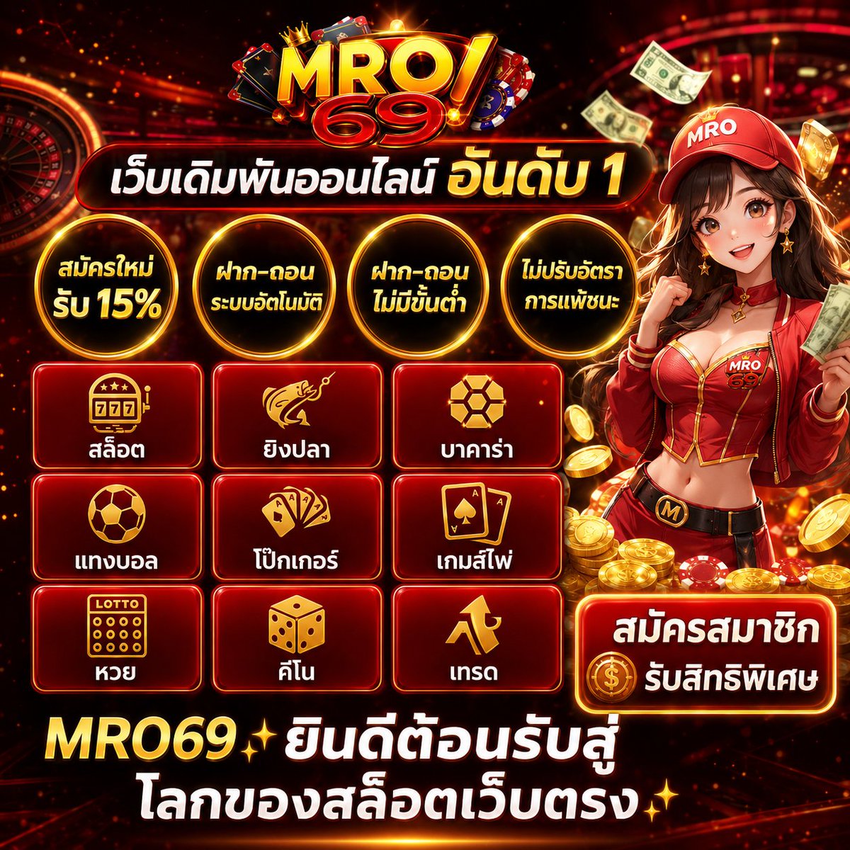 LGFxReborn's tweet photo. 🔥 MRO69 เว็บเดิมพันออนไลน์อันดับ 1  
สมัครใหม่รับโบนัส 15% ฝาก-ถอนออโต้ ไม่มีขั้นต่ำ!  

👉 สมัครเลย: https://t.co/KXHM6rDHEa 📲

#MRO69 #สล็อตเว็บตรง #บาคาร่า #ยิงปลา https://t.co/6dYnJ2kh0G