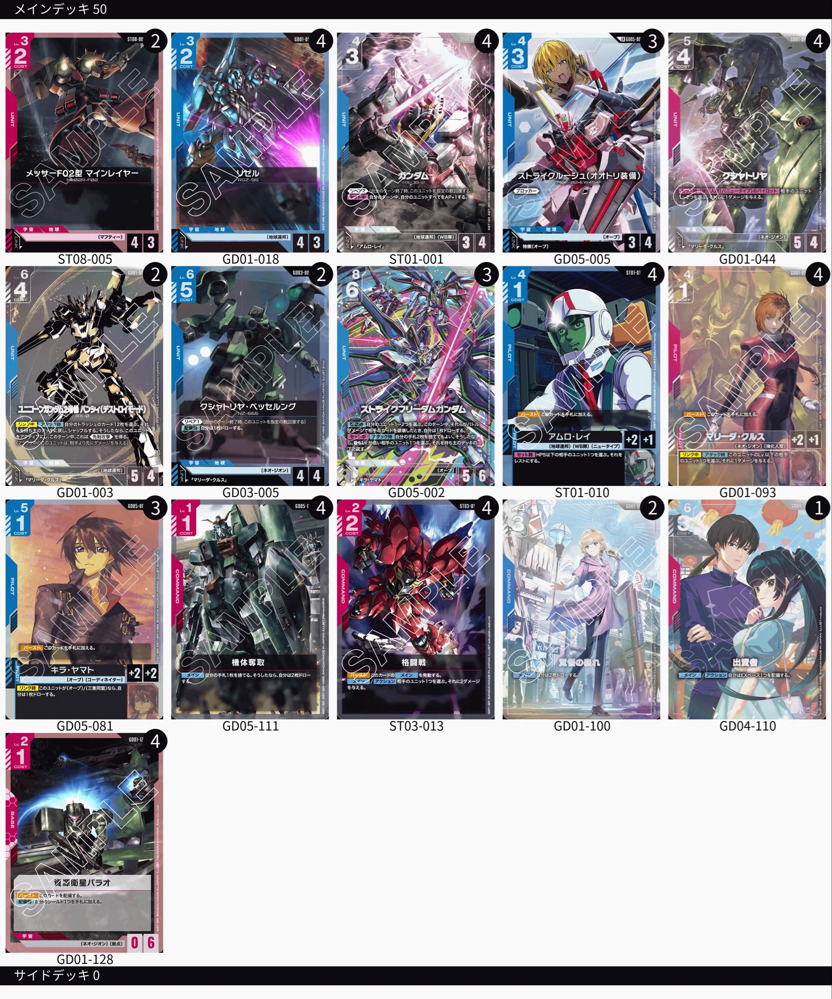 シャイタケ【ガンダムカード】 on X: 
