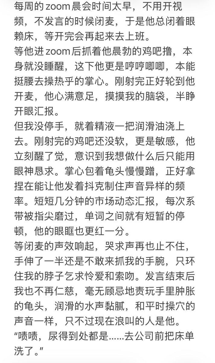 NekkoYi's tweet photo. 不开视频只开声音的视频会议，谁知���对面一本正经做汇报的人，其实是这样的表情呢？
#龟责 #bdsm #羞耻 https://t.co/VjUf18WSxs