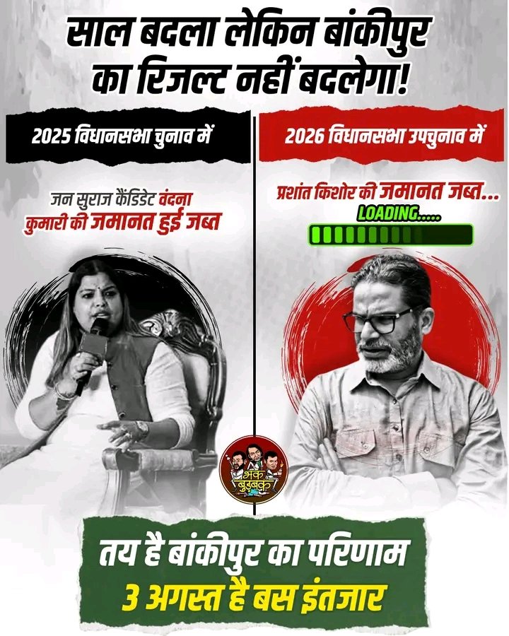 AmritaRathodBJP's tweet photo. 30 जुलाई को इतिहास फिर दोहराया जाएगा... https://t.co/1sQCGygd7V
