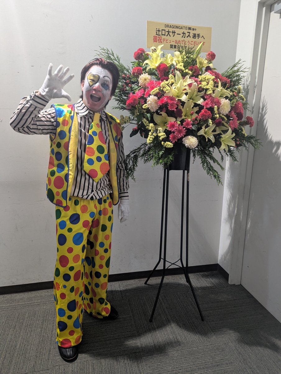 tsujidaicircus's tweet photo. アリガトネー！！🤡✿
#DRAGONGATE
#辻󠄀口大サーカス
#BangBangピエロ https://t.co/FK87D4iDeW