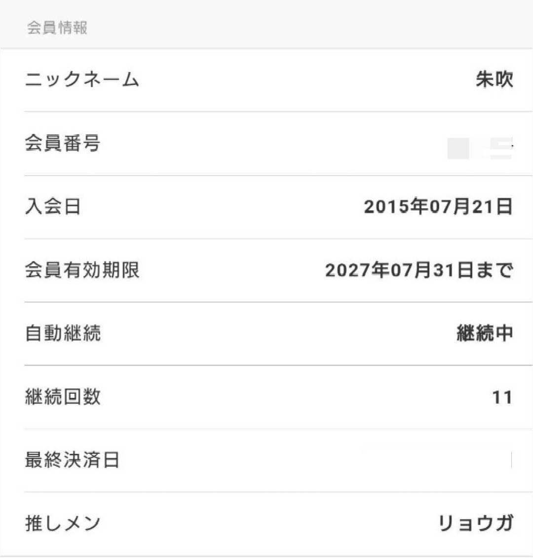 朱吹 tweet media