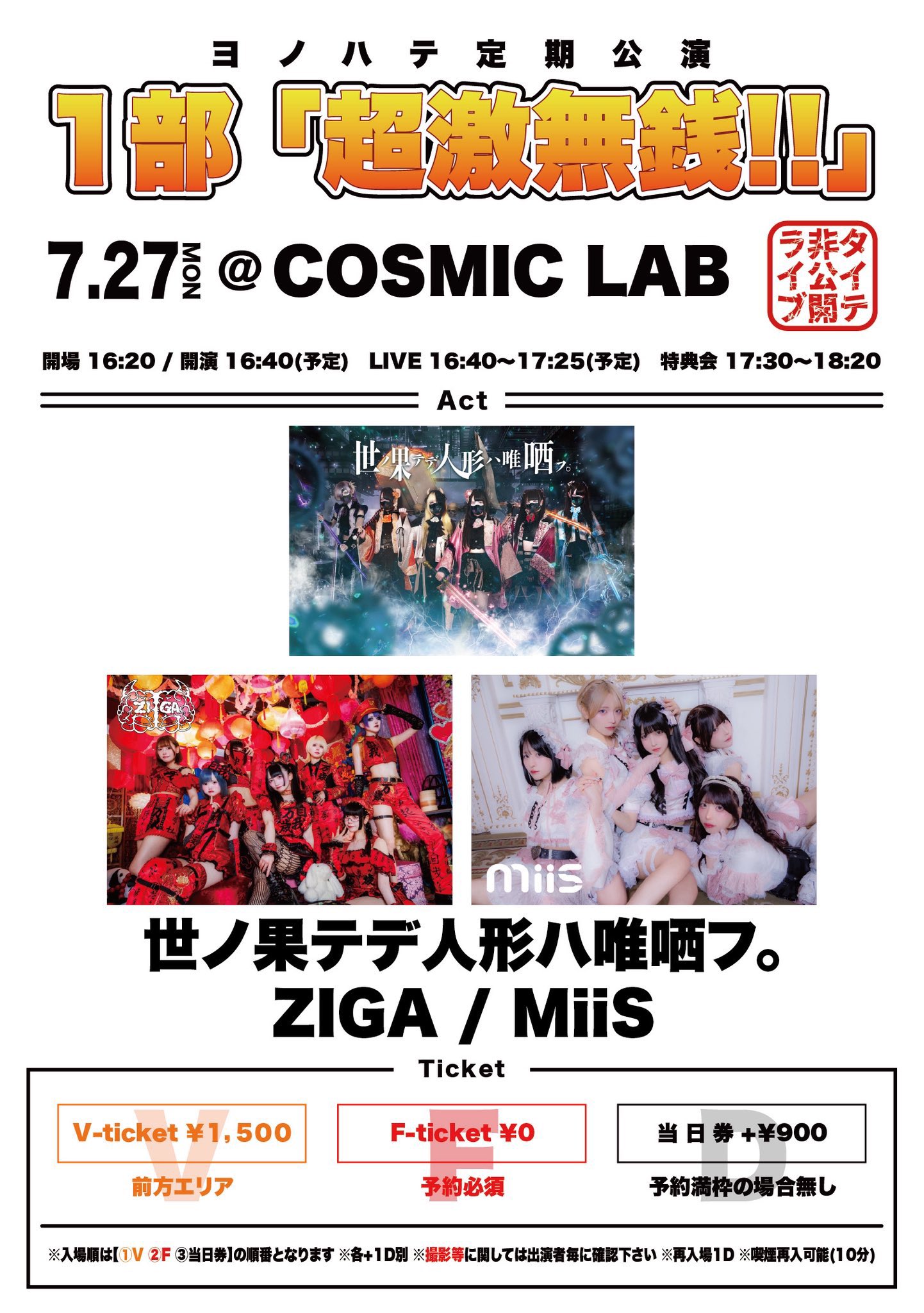 MiiSオフィシャル 11/5 BLAZE GOTANDA 2周年ワンマン on X: 