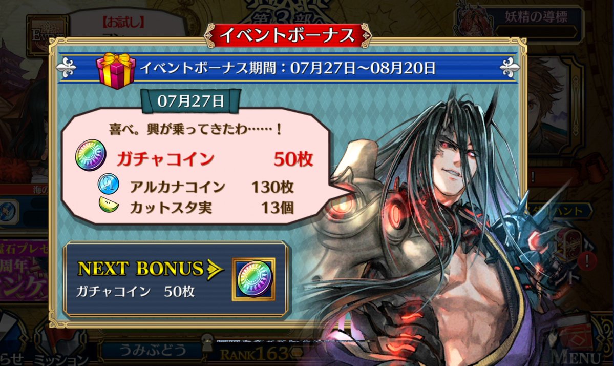 seagrapes7's tweet photo. あ〜〜〜ログボ〜〜〜〜〜 https://t.co/ycst2uMYlI