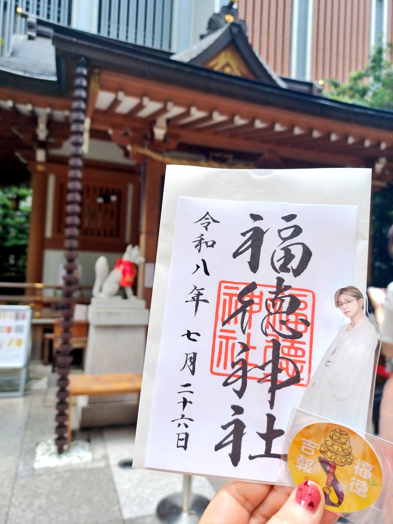 JUMP50707708's tweet photo. 推し活で有名な神社で良席祈願✨叶えていただけたから、お礼参り行かなきゃ🥰 https://t.co/MGoJ9EVyQC