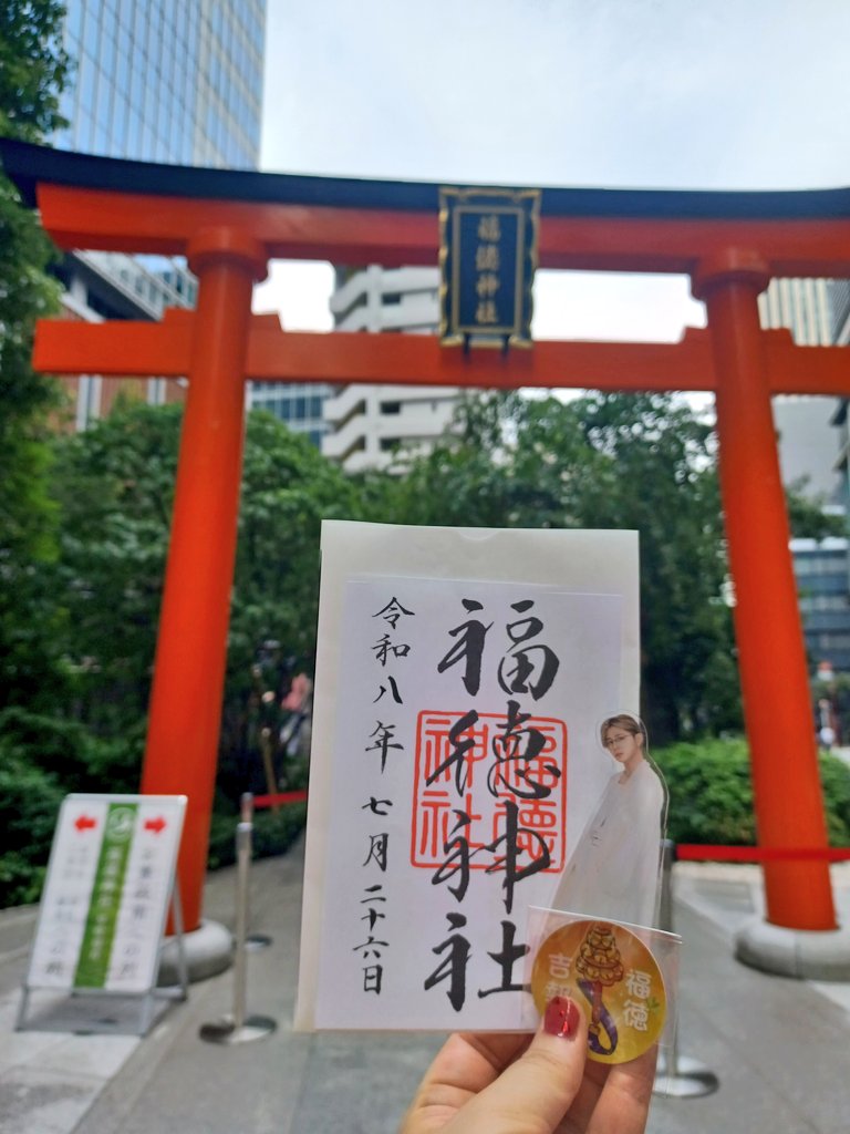 JUMP50707708's tweet photo. 推し活で有名な神社で良席祈願✨叶えていただけたから、お礼参り行かなきゃ🥰 https://t.co/MGoJ9EVyQC