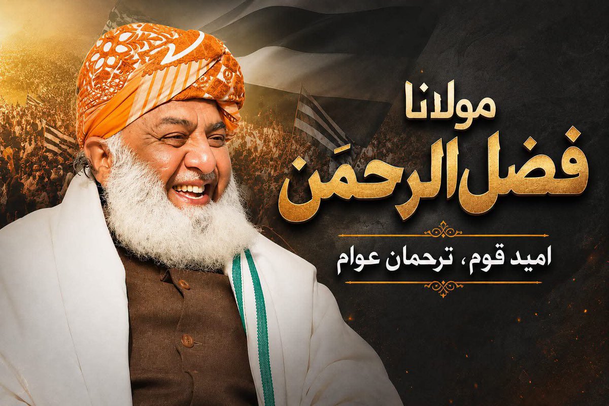 Younosraj's tweet photo. #عوام_مولانا_کے_سنگ https://t.co/Kq2sXccjMa