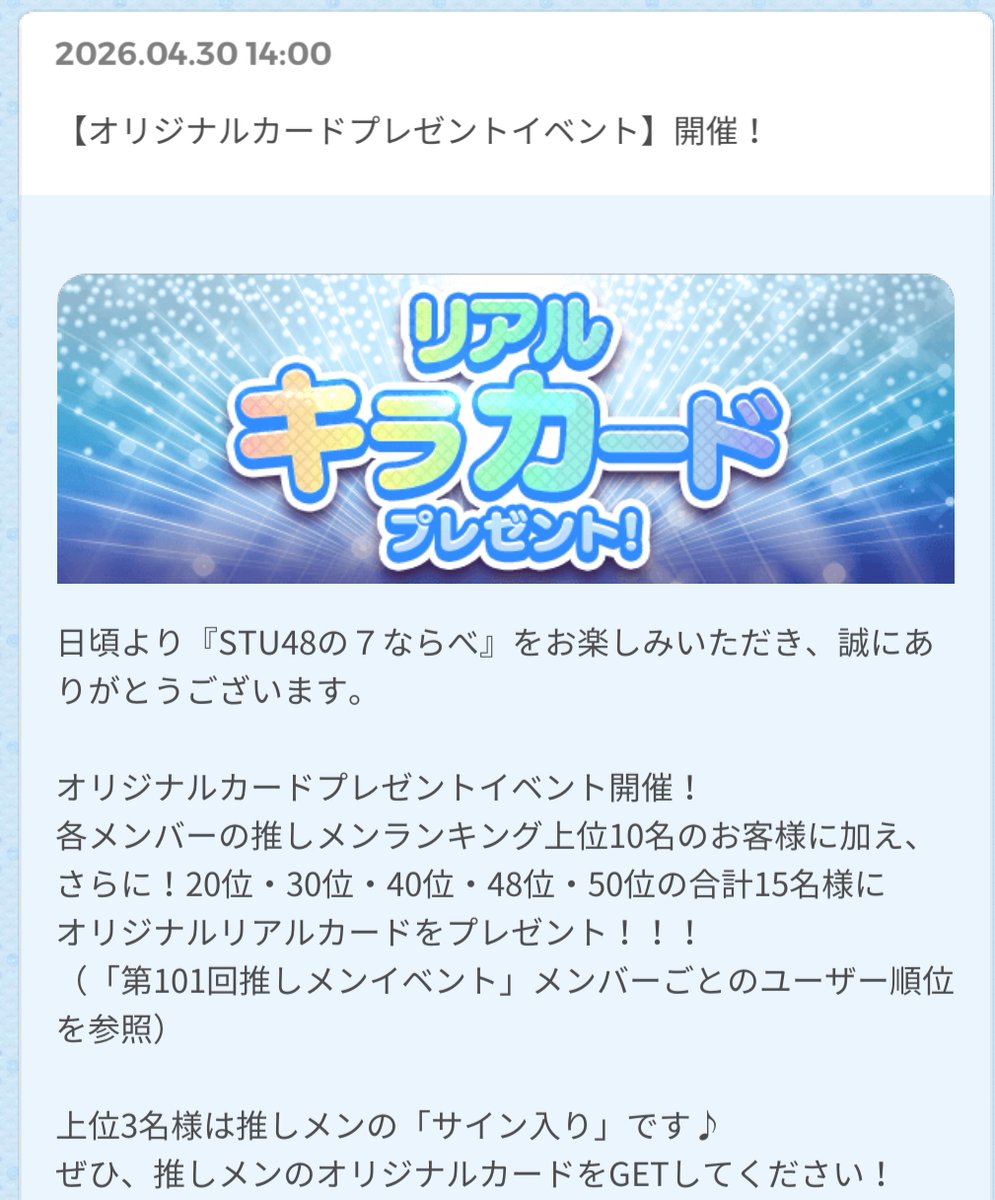 fwkx9520's tweet photo. ７ならべお礼配信ありがとう

20位狙いで20位になれてリアルキラカード貰える
まだ届いてないけど

先に6月のチェキが届いた
大切にするね

 #さやたん郵便局 https://t.co/L706aokeaW