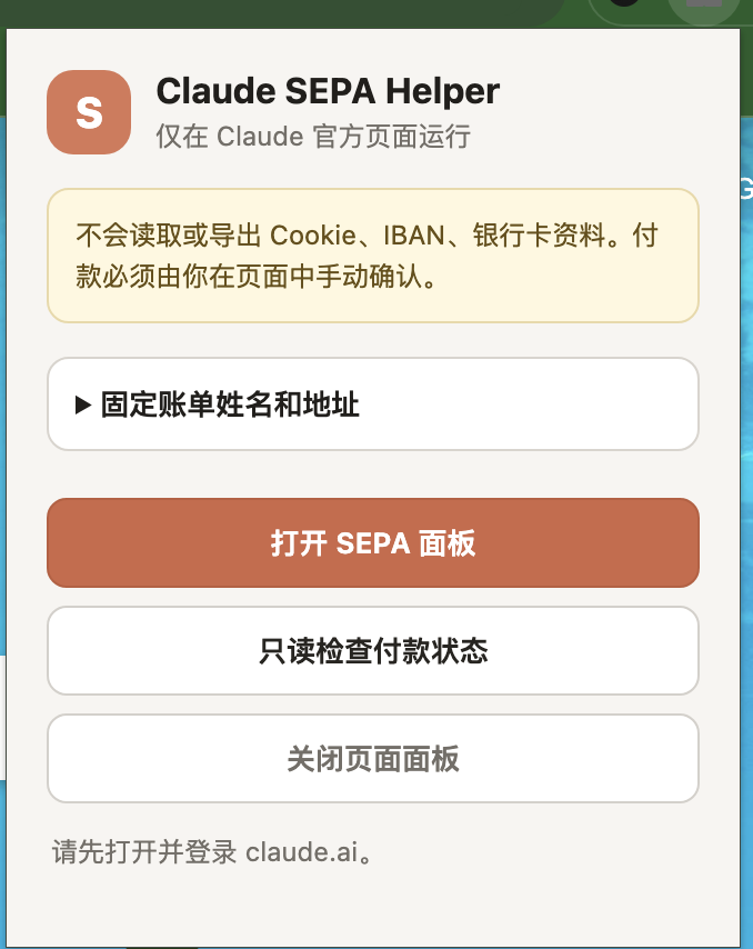 _0xarui's tweet photo. claude 20x 开通最新插件

1.下载解压到文件
2.插件开启开发者模式 安装

另外发一个可以成功的ibank DE52500105171855761161

可以去试试，我撸了四五个账号了

经验：
1、 gmail 注册登录
2、节点用的gpc免费vps一个月200g  自己搭的hy2节点  这个vps每月0.0几欧 非常划算  2个号基本每月就够用了，有兴趣可以去试试

我用夸克网盘分享了「https://t.co/DXDjbUF9K7」，点击链接即可保存。打开「夸克APP」，无需下载在线播放视频，畅享原画5倍速，支持电视投屏。
链接：https://t.co/nc0WdzyhIw